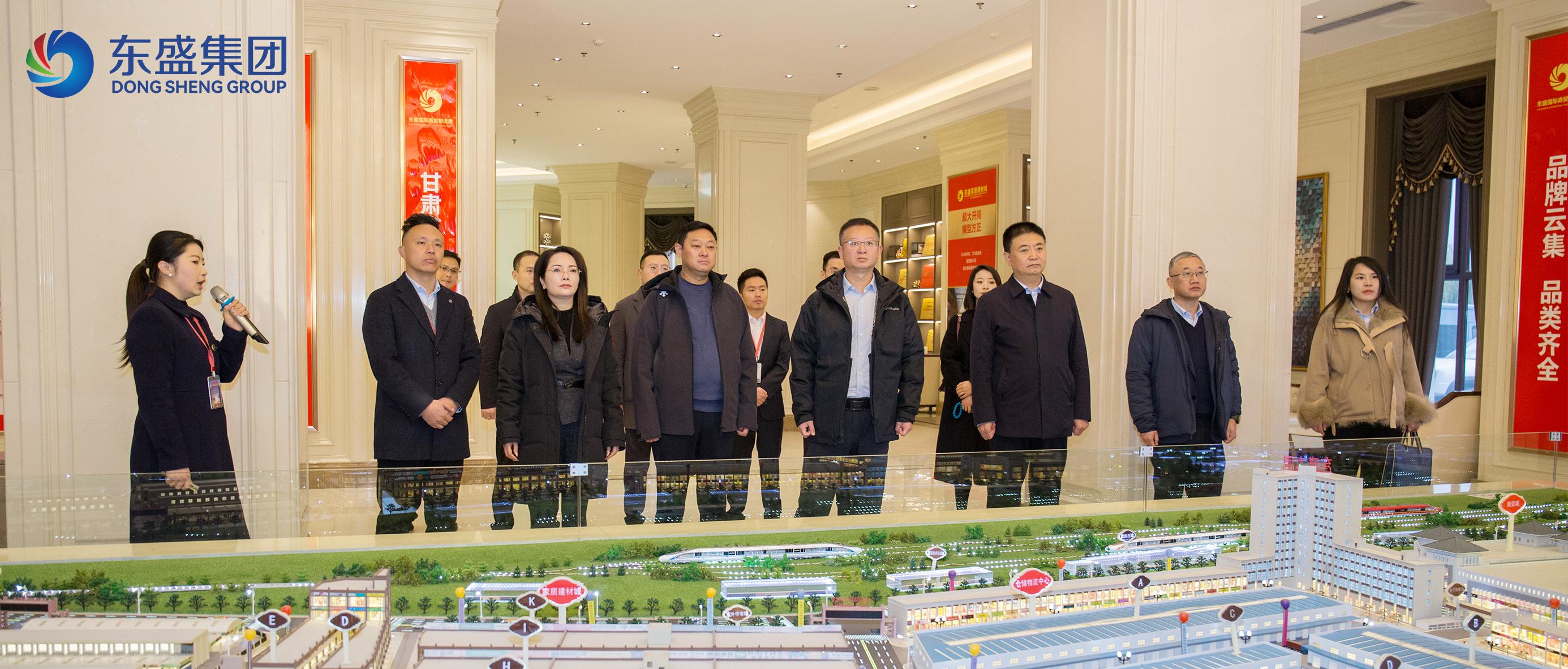 兰州银行总行领导一行莅临陇南东盛国际商贸物流港考察调研